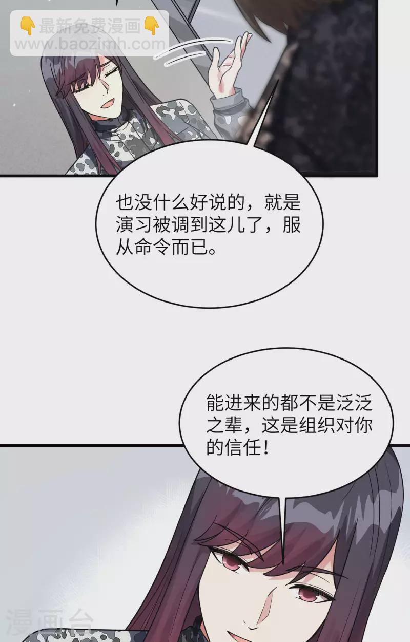 第26话 短兵相接-第28话