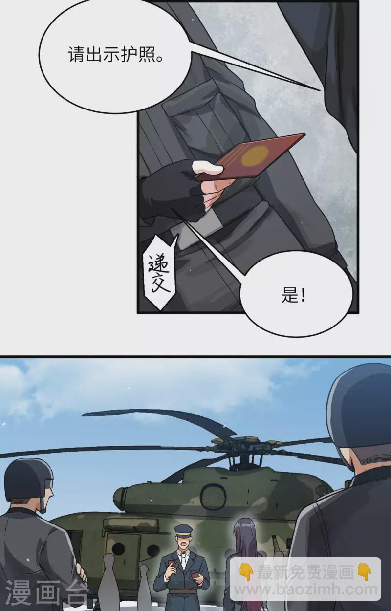 第26话 短兵相接-第28话