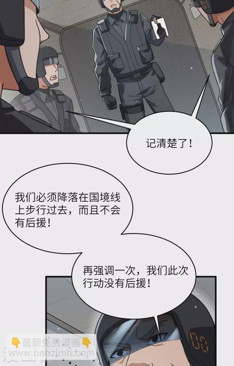 第26话 短兵相接-第28话