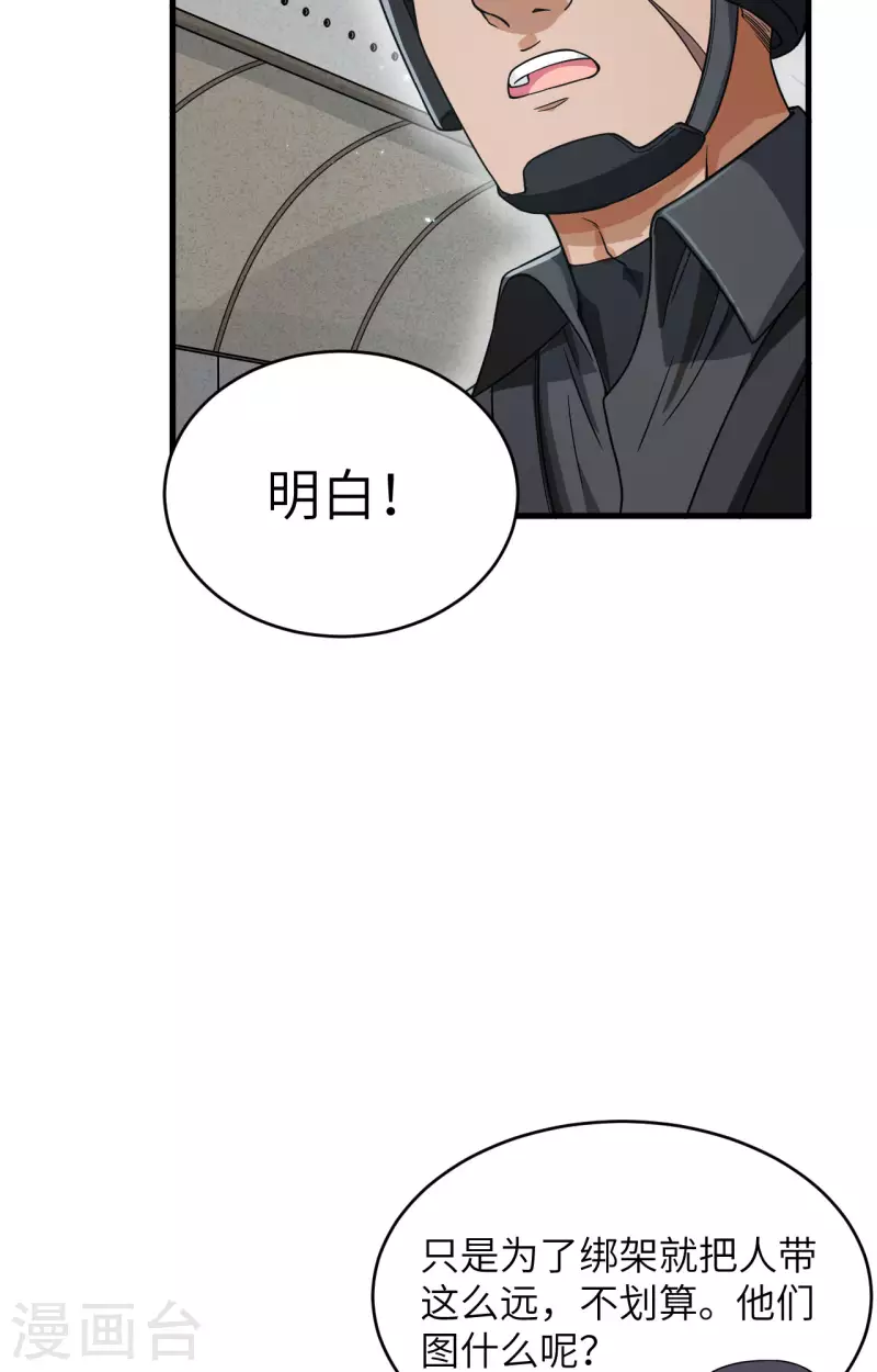 第26话 短兵相接-第28话