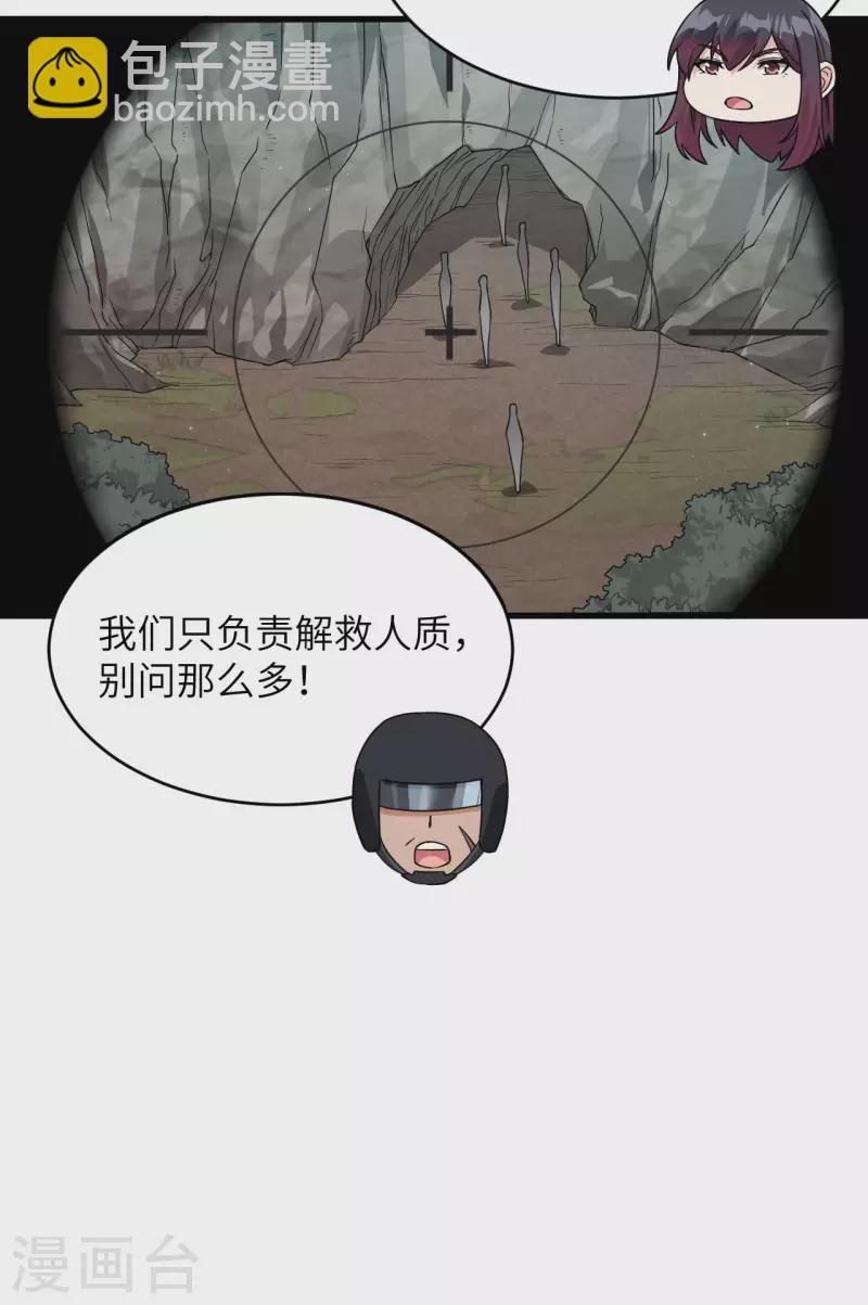 第26话 短兵相接-第28话