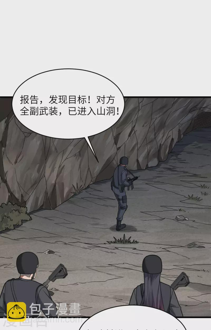 第26话 短兵相接-第28话