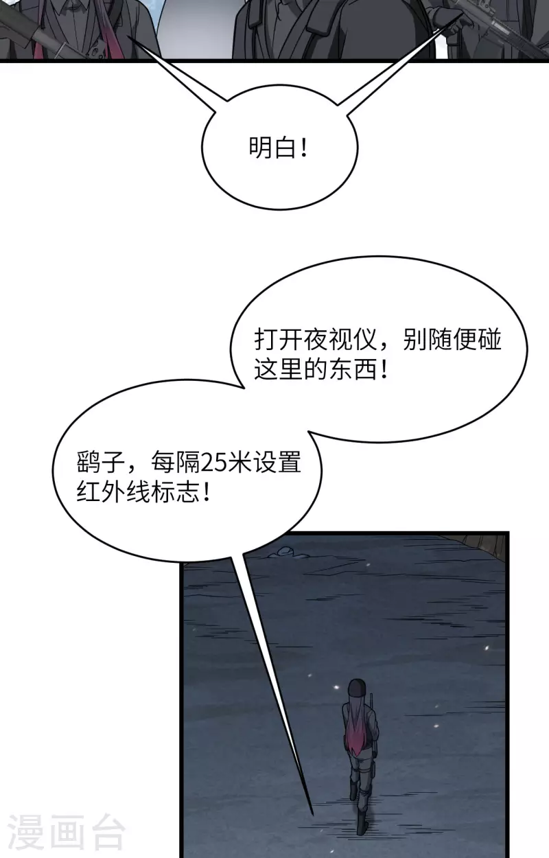 第26话 短兵相接-第28话