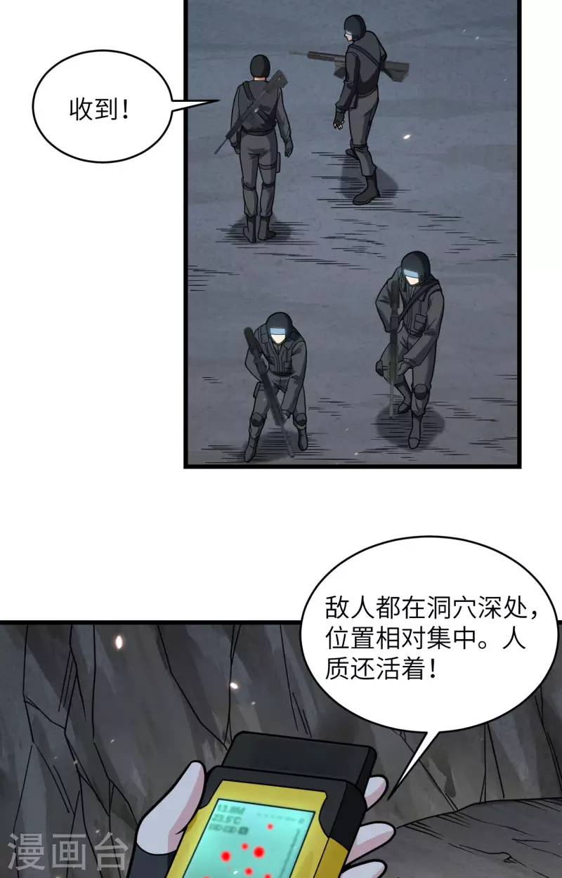 第26话 短兵相接-第28话