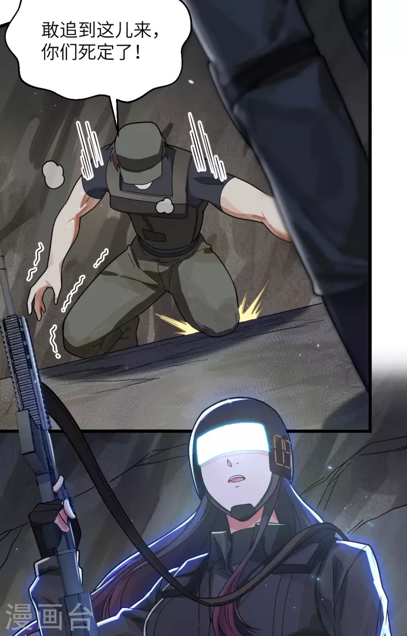 第26话 短兵相接-第28话