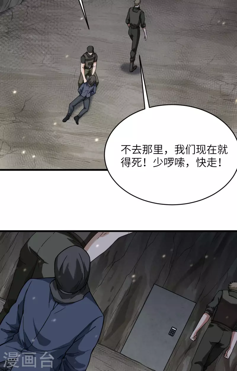 第26话 短兵相接-第28话