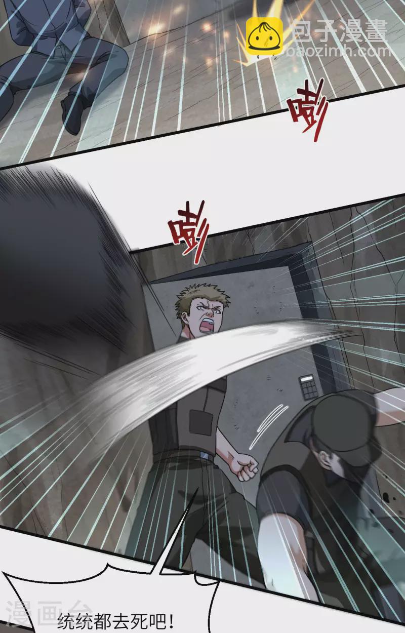 第26话 短兵相接-第28话