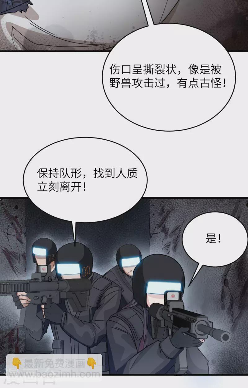 第27话 见不得光的实验-第30话