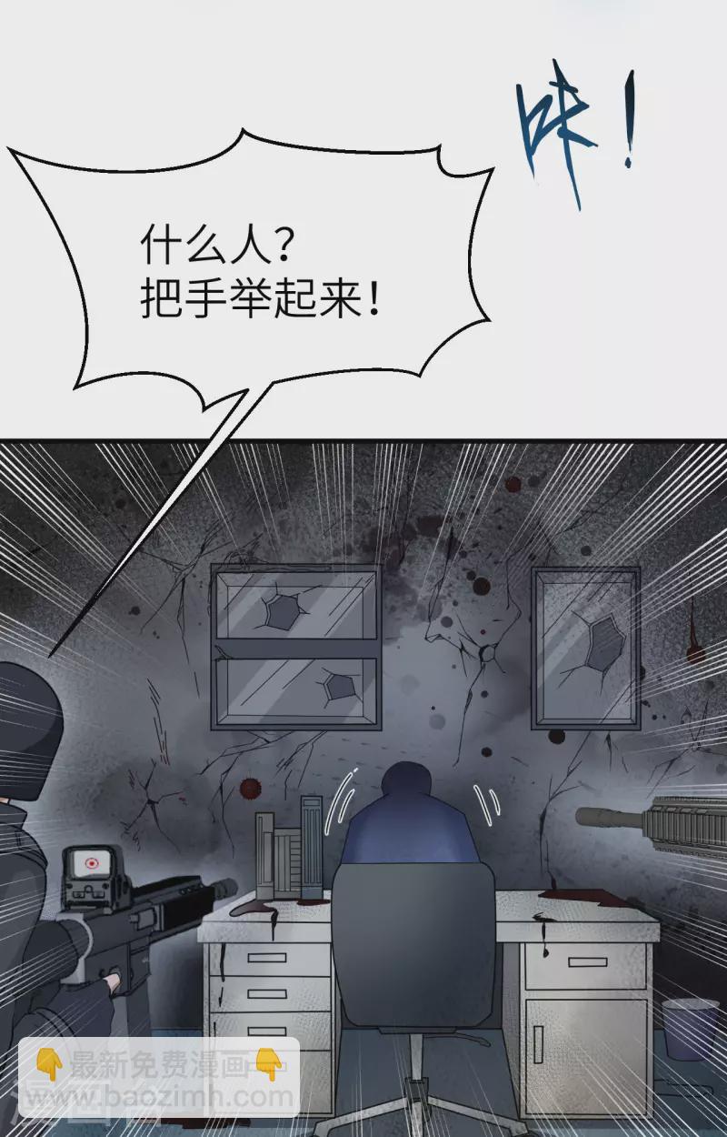 第27话 见不得光的实验-第30话