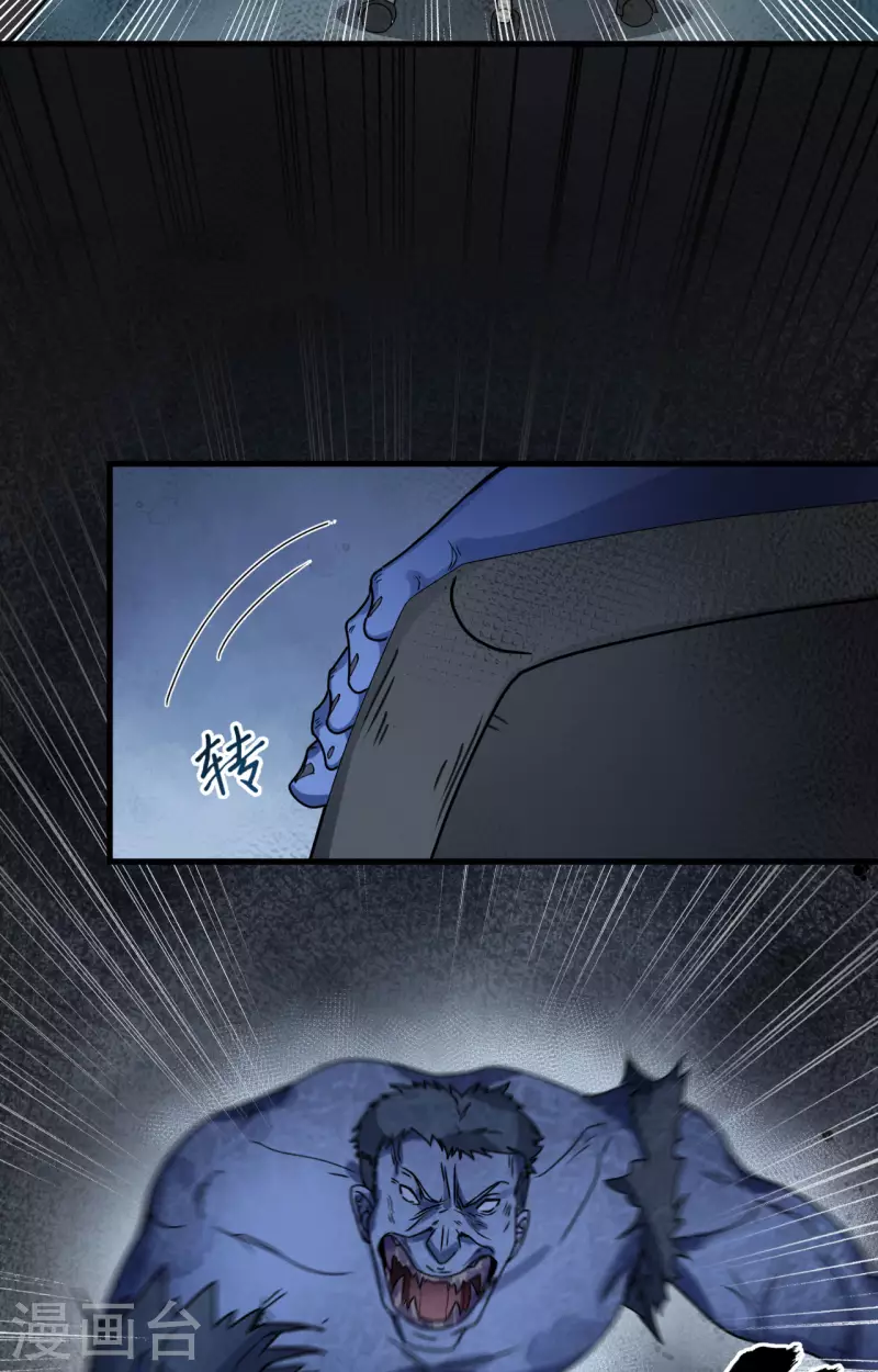 第27话 见不得光的实验-第30话