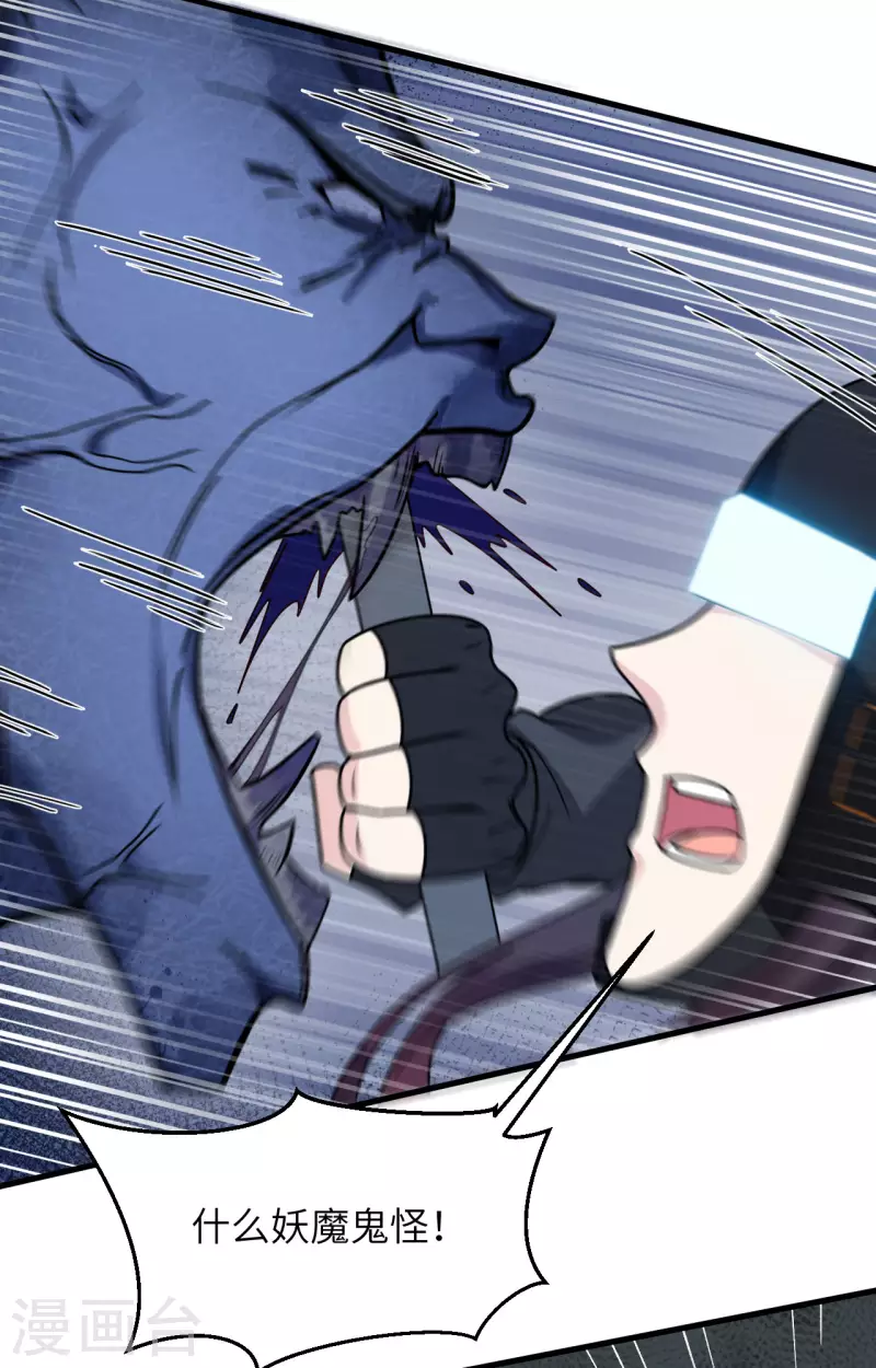 第27话 见不得光的实验-第30话