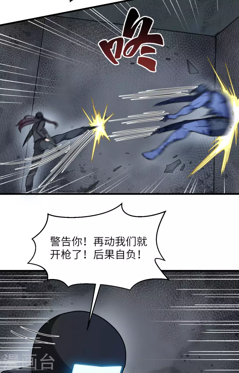 第27话 见不得光的实验-第30话