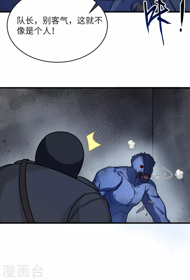 第27话 见不得光的实验-第30话