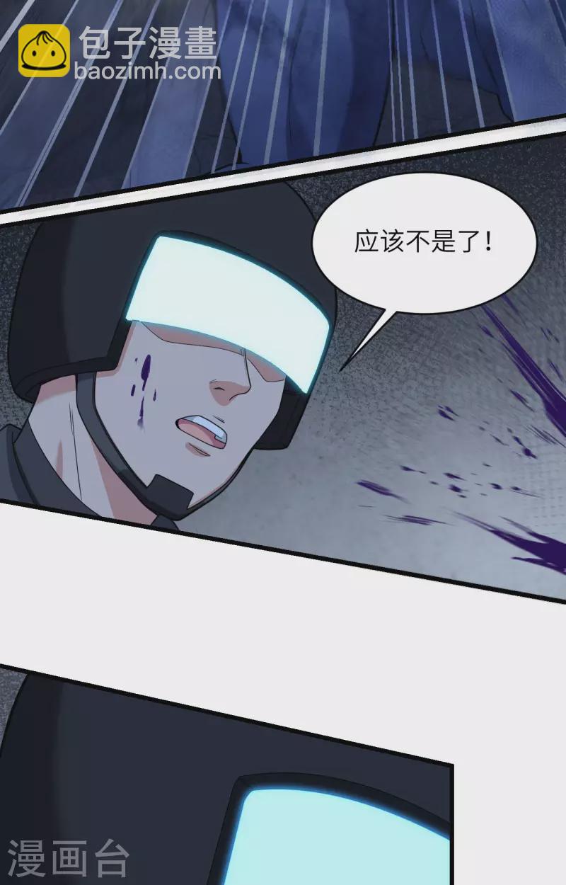 第27话 见不得光的实验-第30话