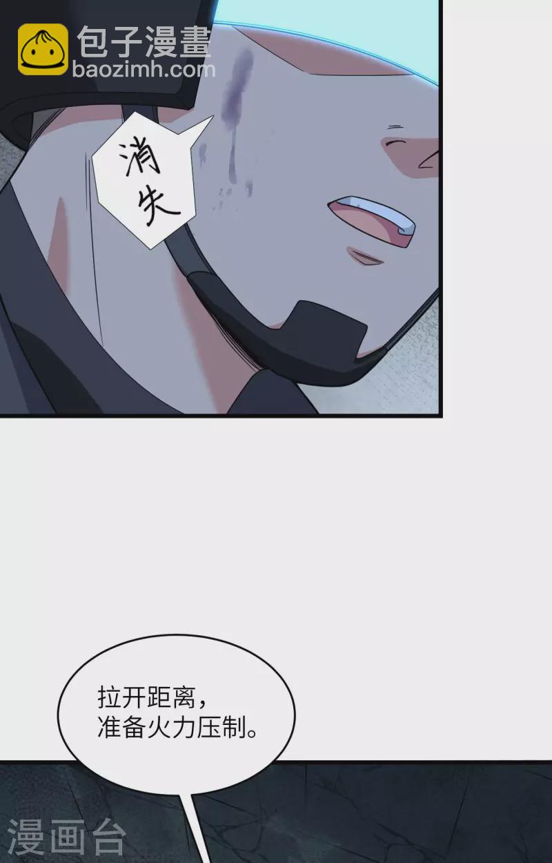 第27话 见不得光的实验-第30话