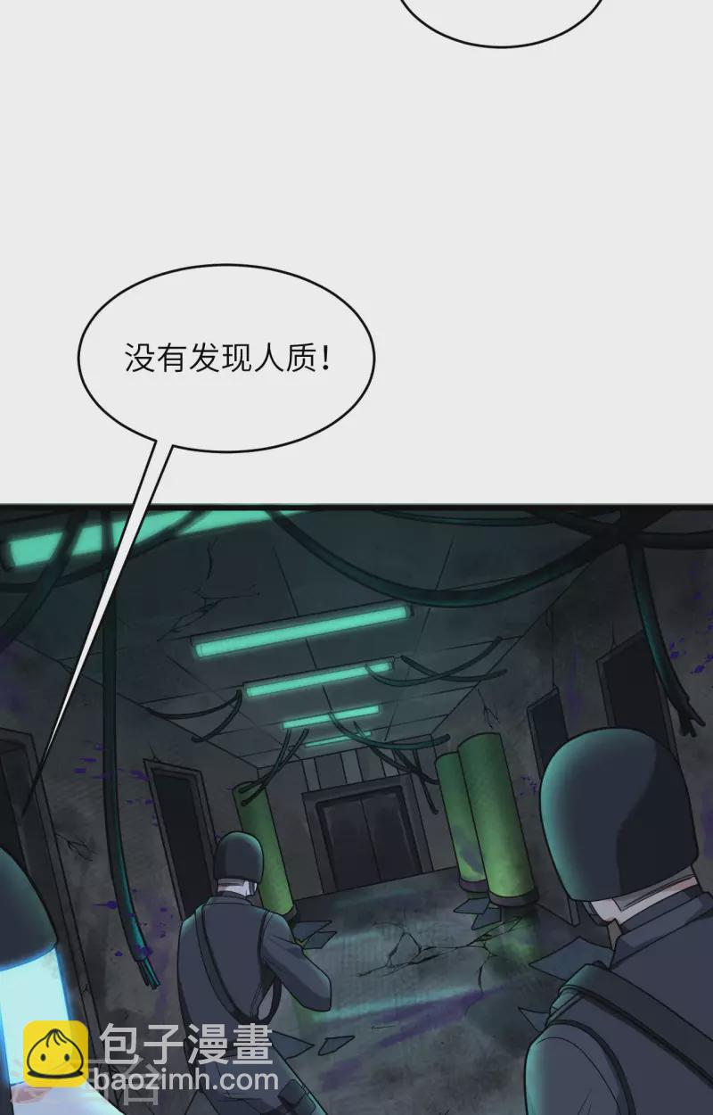 第27话 见不得光的实验-第30话