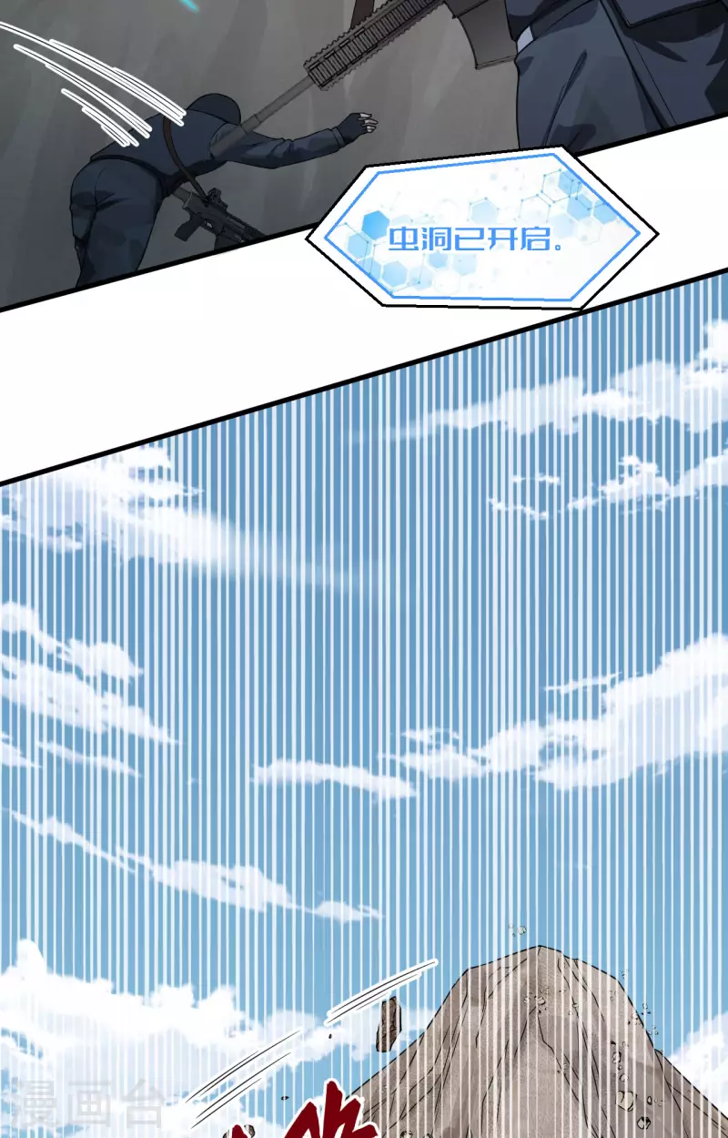 第27话 见不得光的实验-第30话