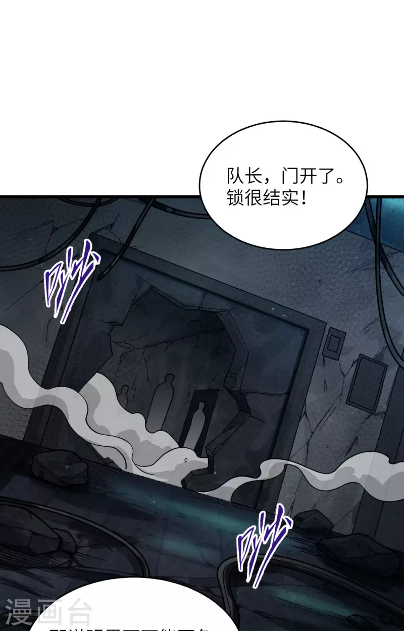 第27话 见不得光的实验-第30话