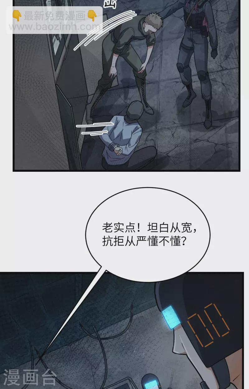 第27话 见不得光的实验-第30话