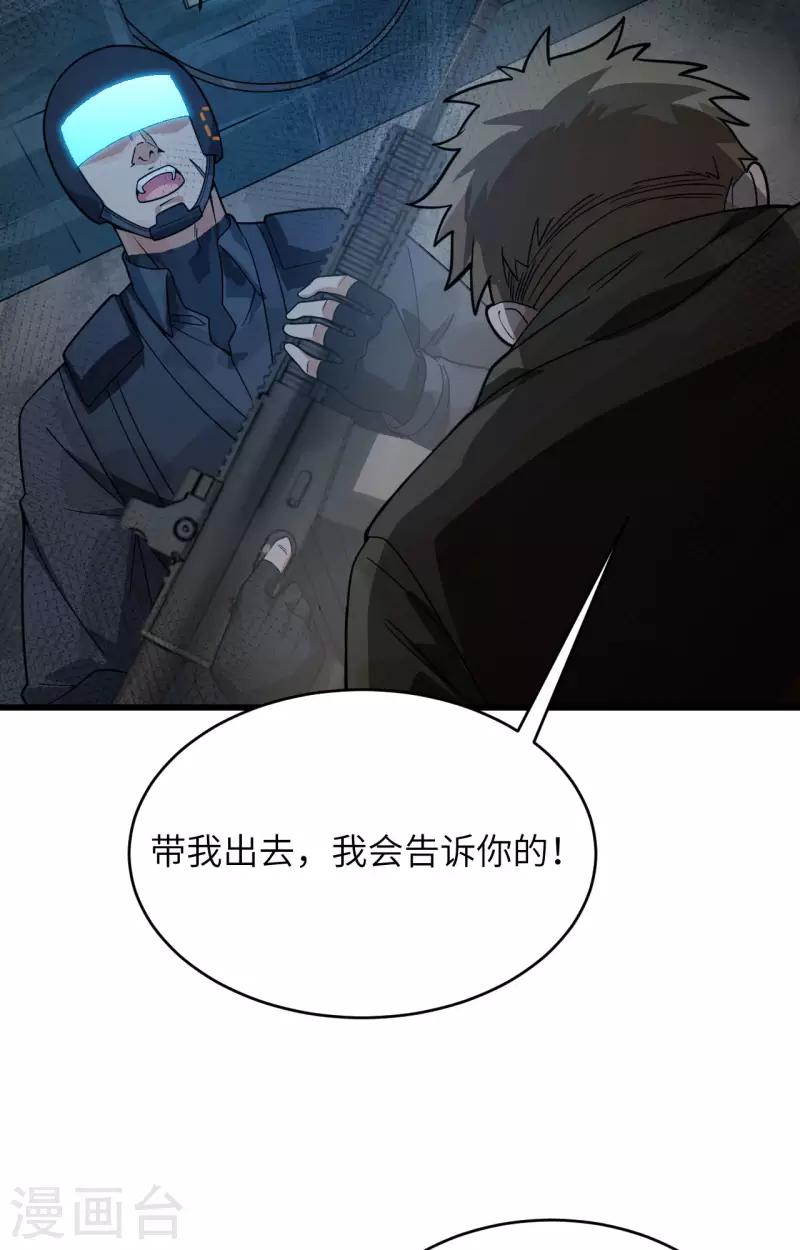 第27话 见不得光的实验-第30话