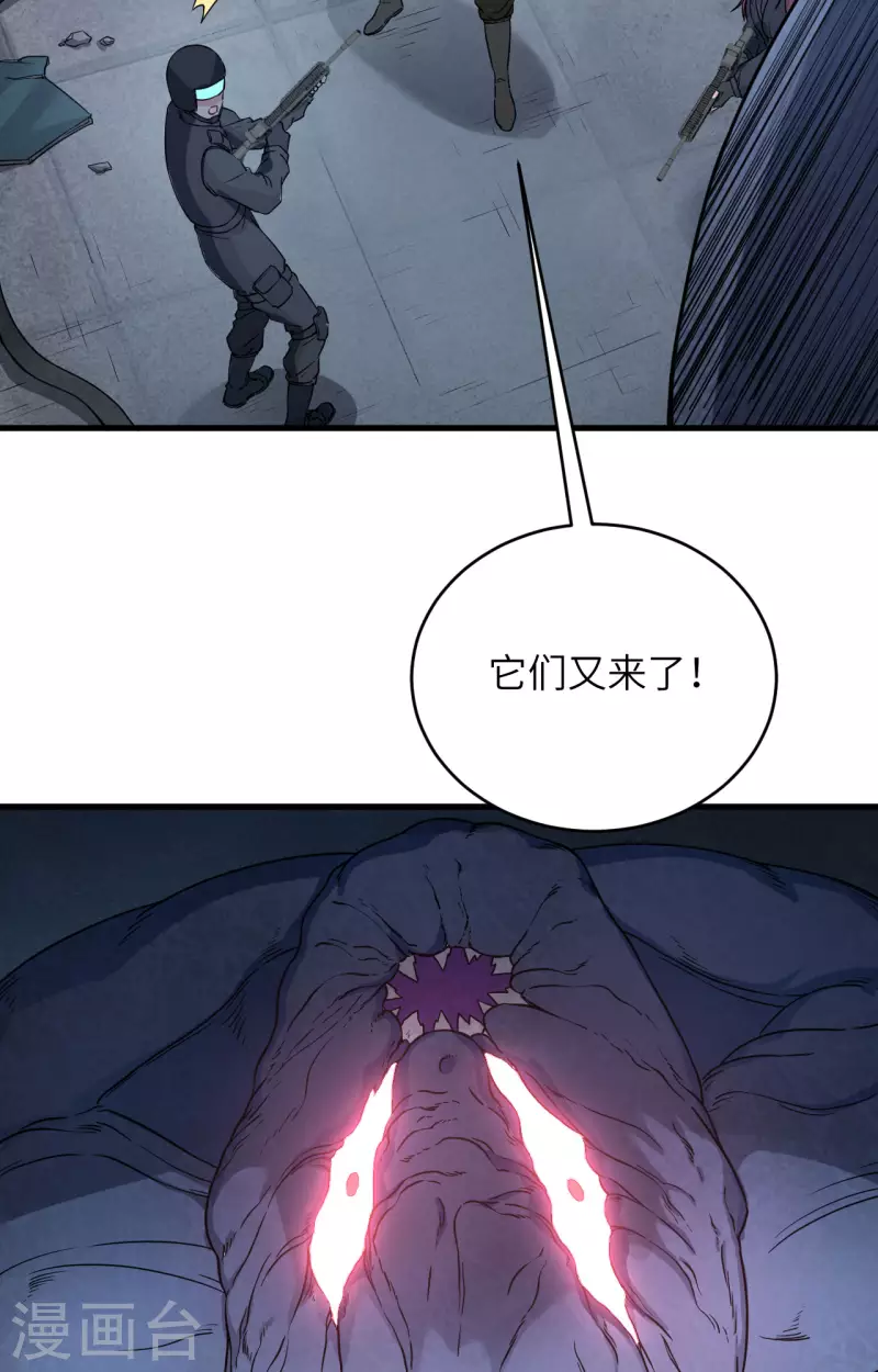 第27话 见不得光的实验-第30话