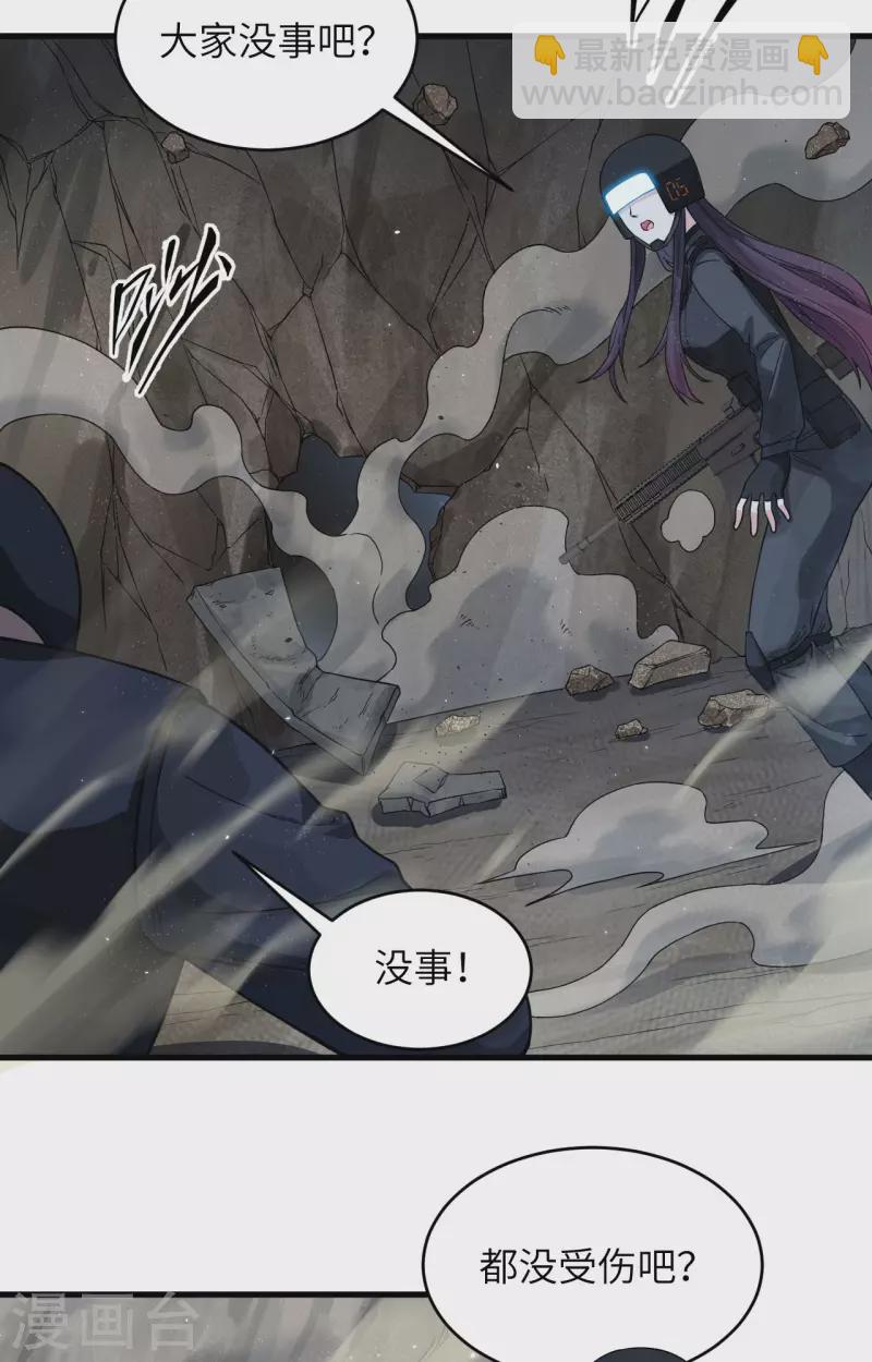 第27话 见不得光的实验-第30话