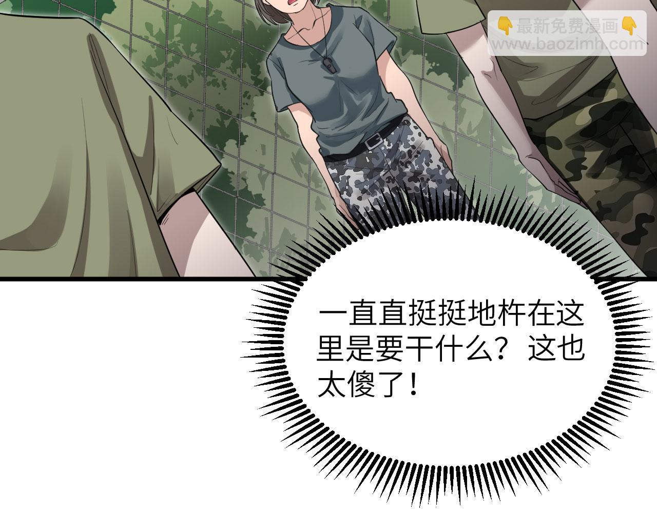 第3话 军令，军令！(1/2)-第4话