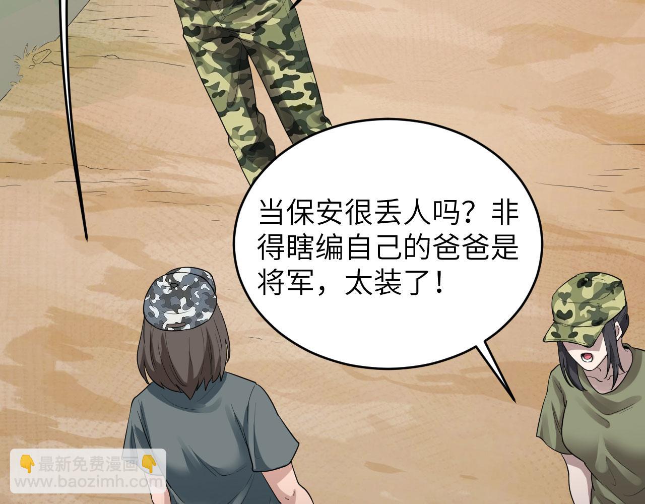 第3话 军令，军令！(1/2)-第4话