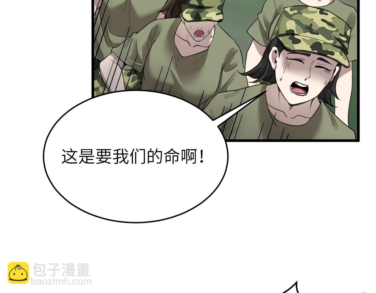 第3话 军令，军令！(1/2)-第4话