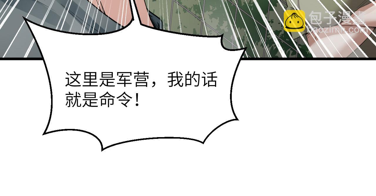 第3话 军令，军令！(1/2)-第4话