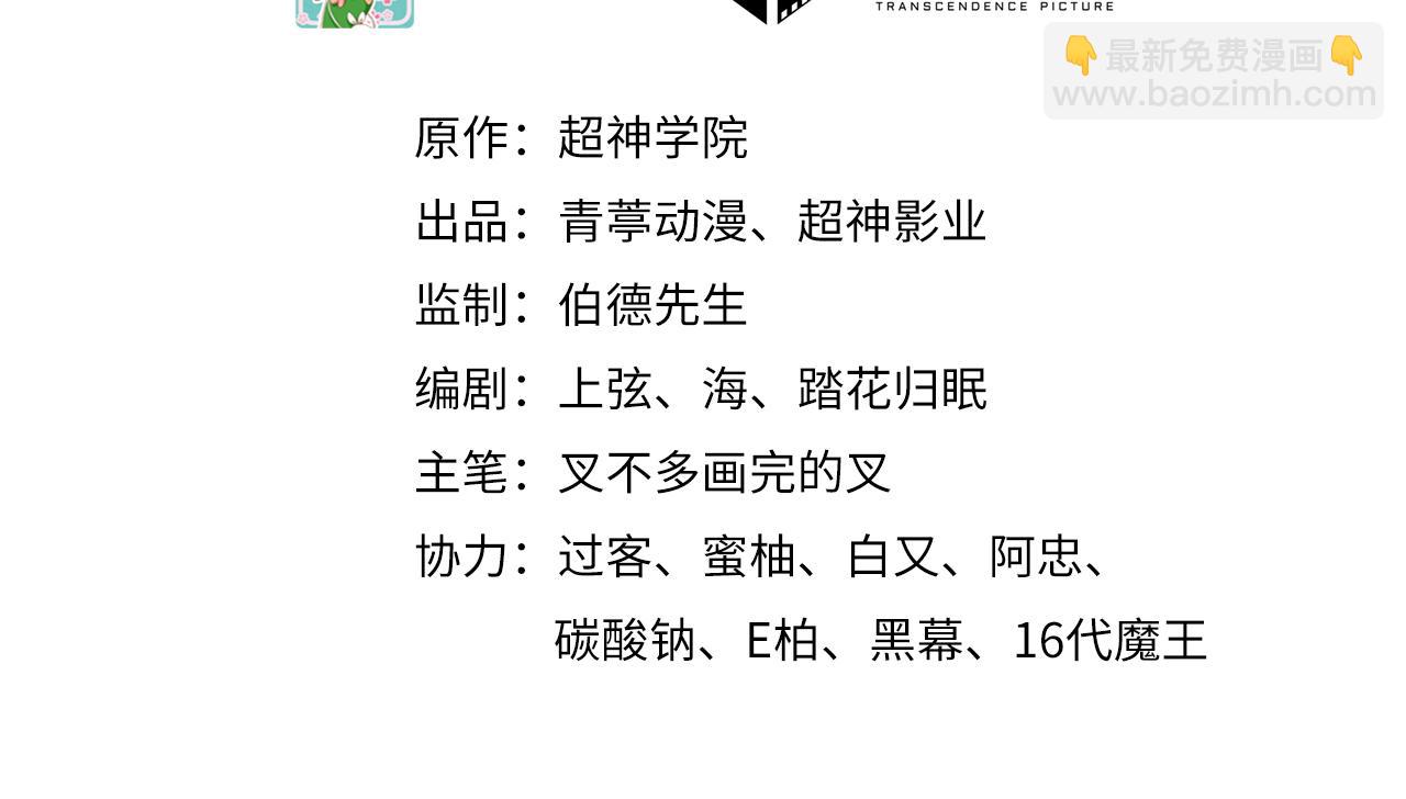 第3话 军令，军令！(1/2)-第4话