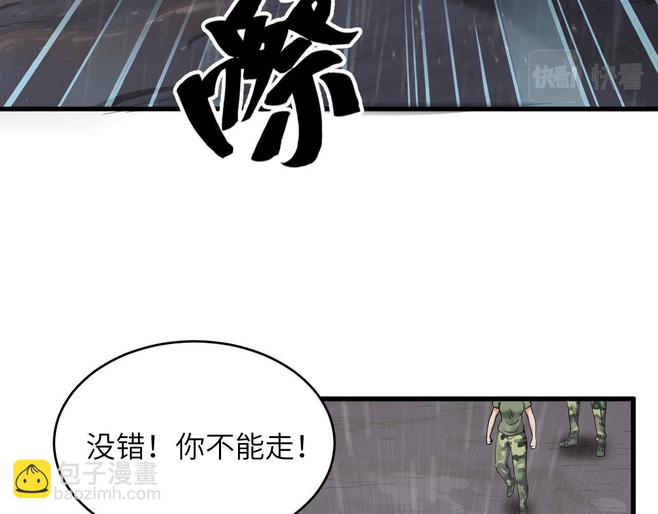 第3话 军令，军令！(1/2)-第4话