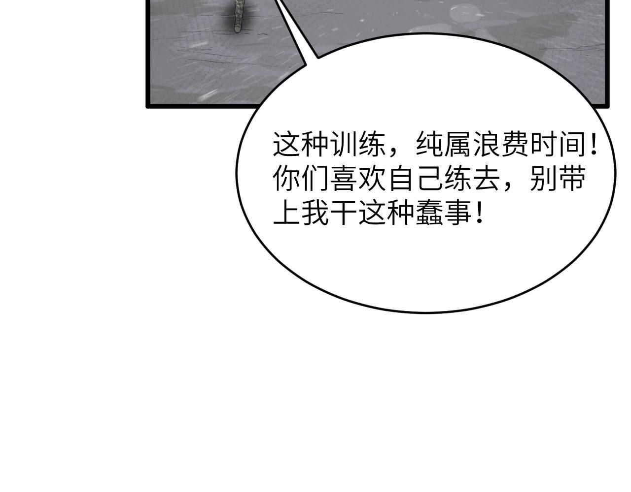 第3话 军令，军令！(1/2)-第4话