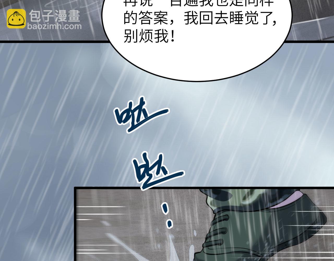 第3话 军令，军令！(1/2)-第4话