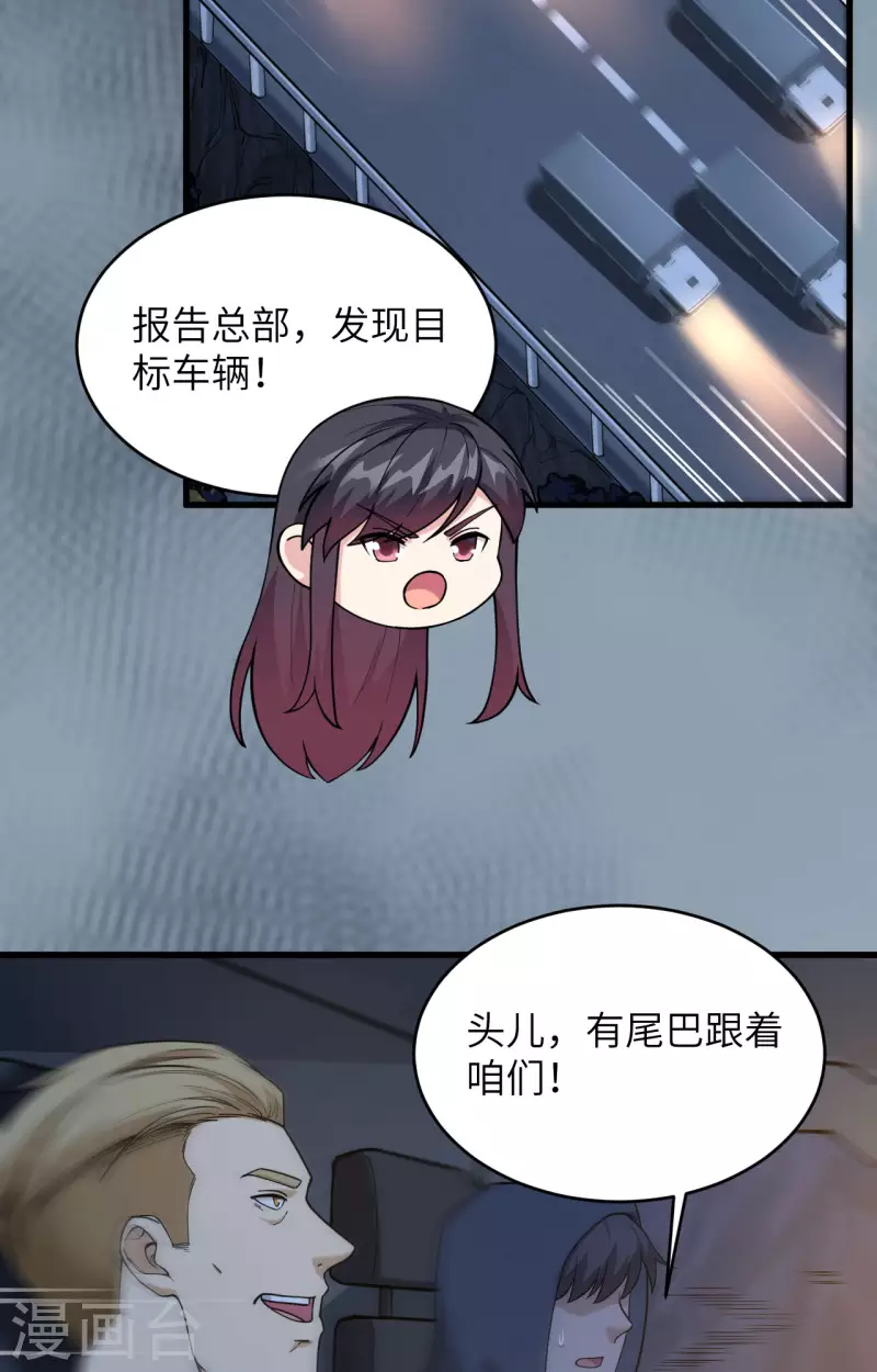 第29话 谁的主场谁做主-第32话