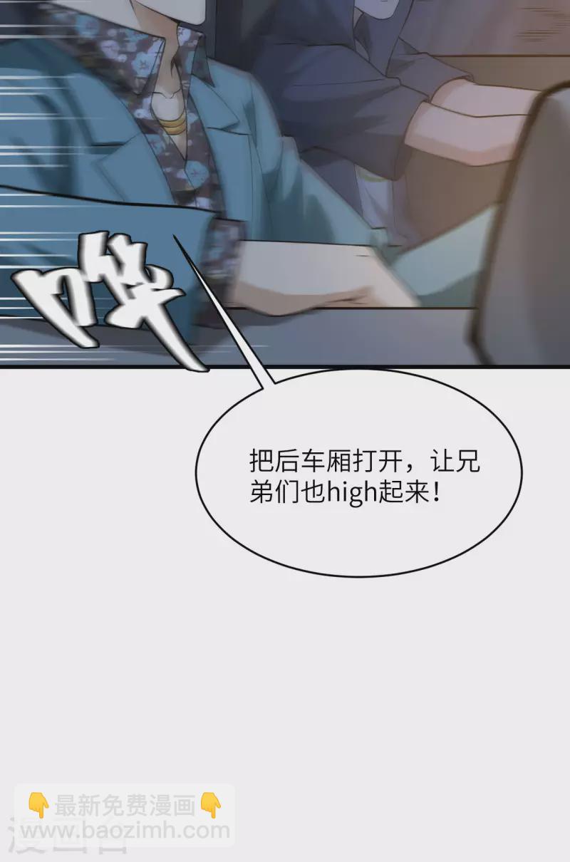 第29话 谁的主场谁做主-第32话