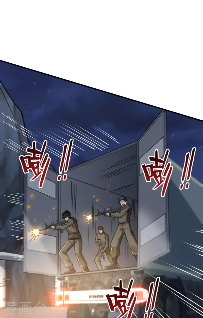 第29话 谁的主场谁做主-第32话