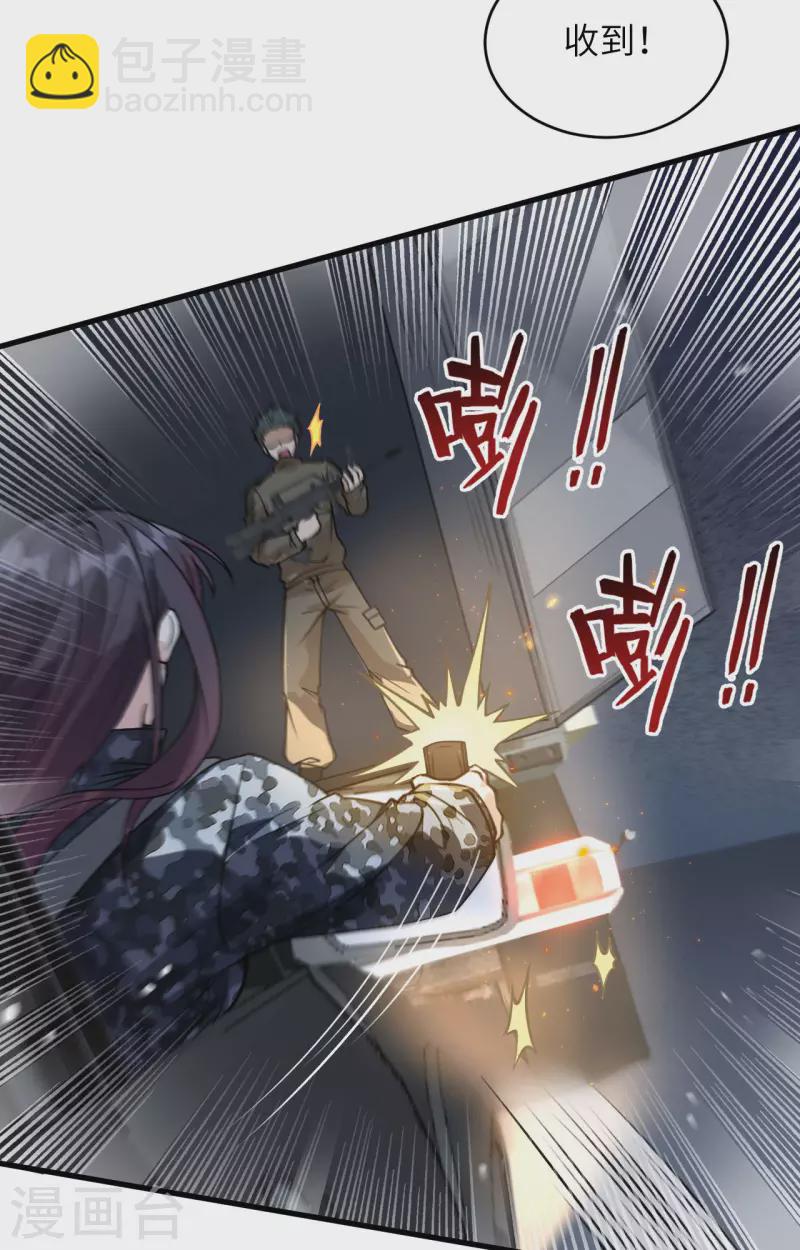 第29话 谁的主场谁做主-第32话