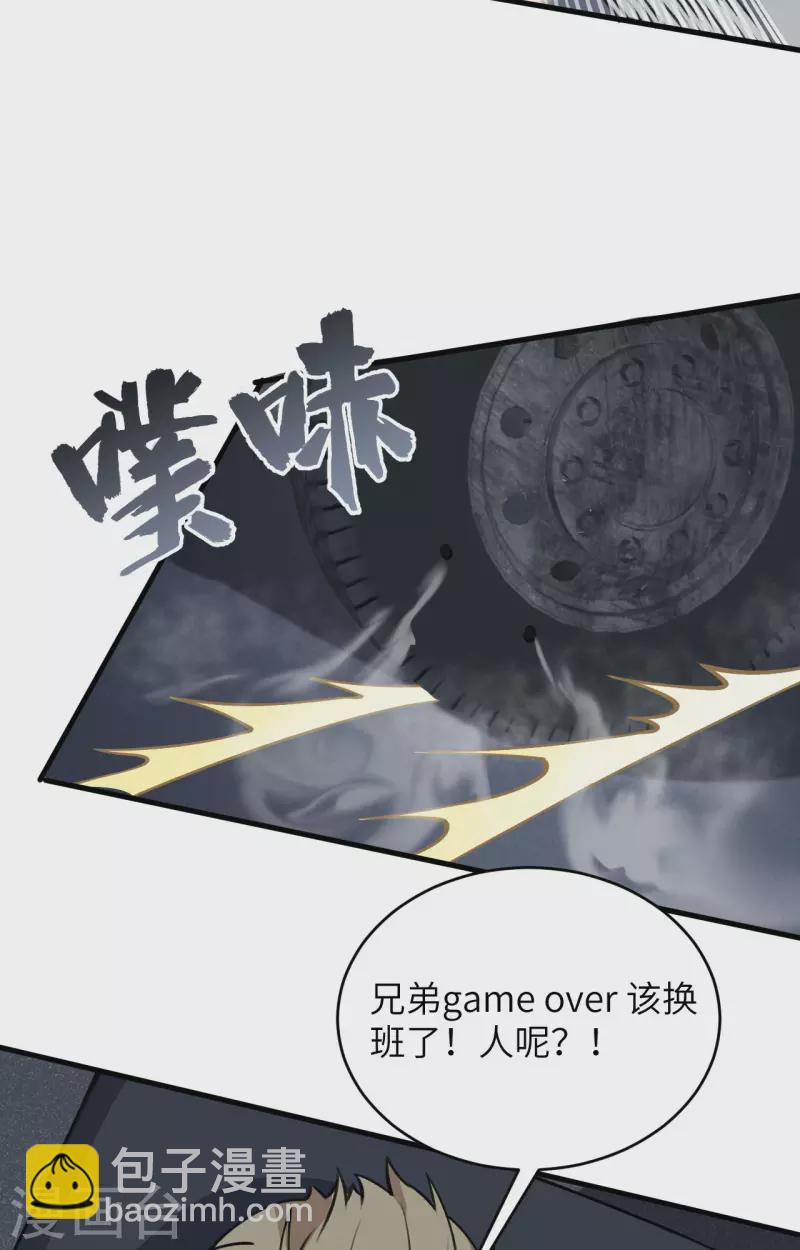 第29话 谁的主场谁做主-第32话