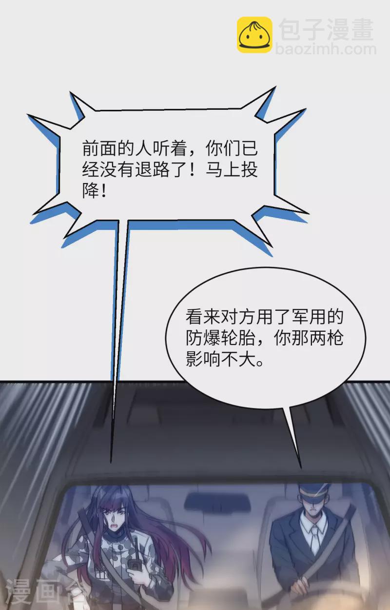 第29话 谁的主场谁做主-第32话