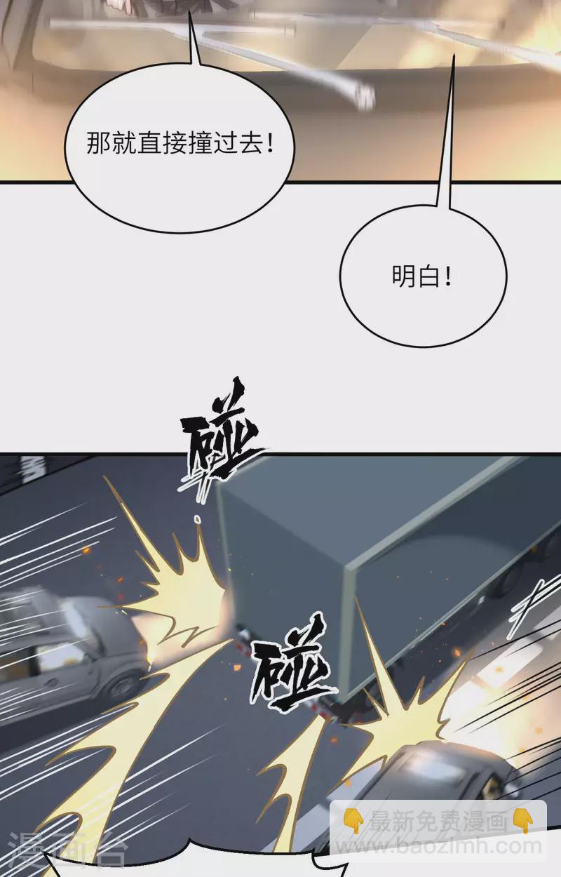 第29话 谁的主场谁做主-第32话