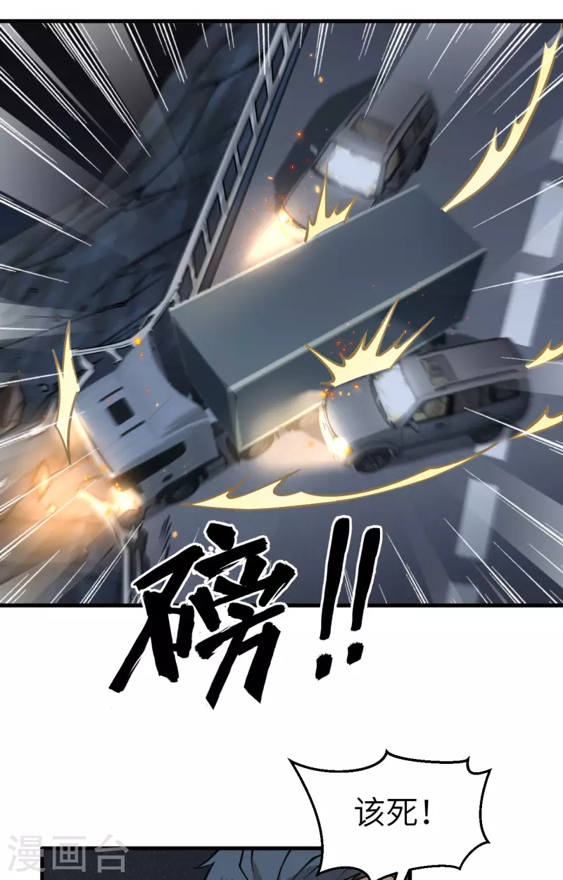 第29话 谁的主场谁做主-第32话