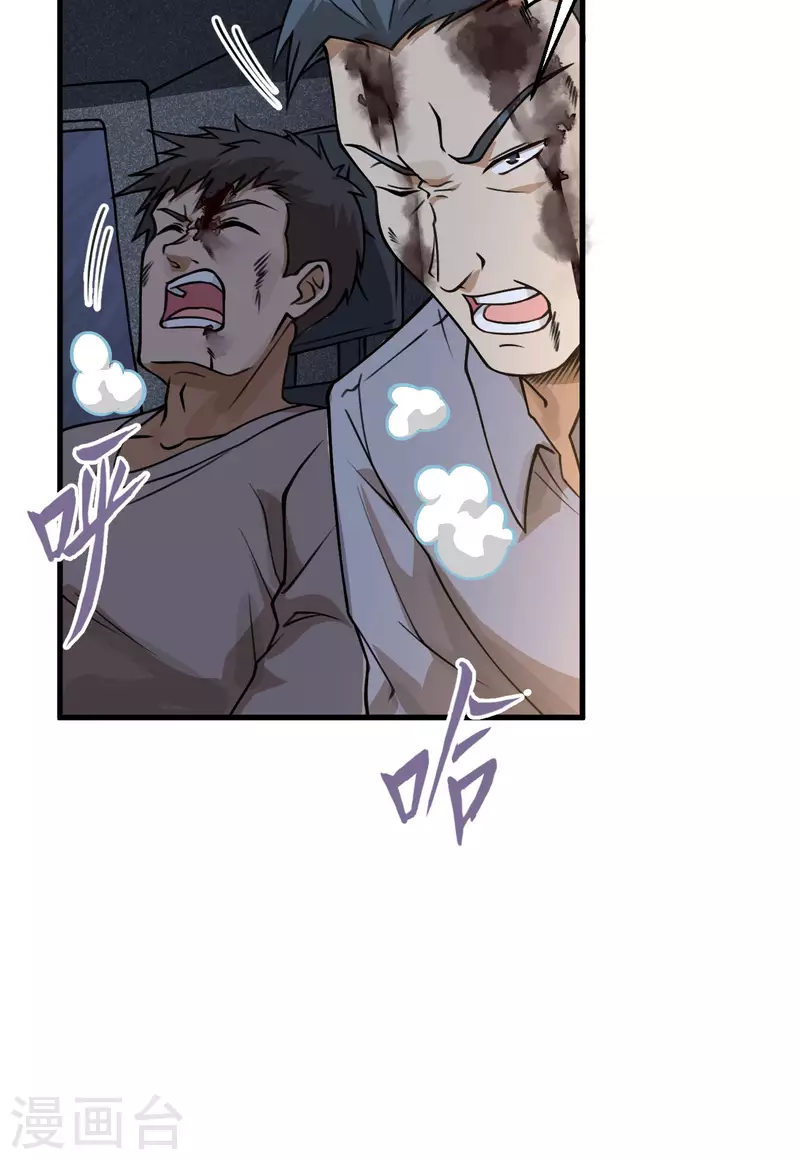 第29话 谁的主场谁做主-第32话