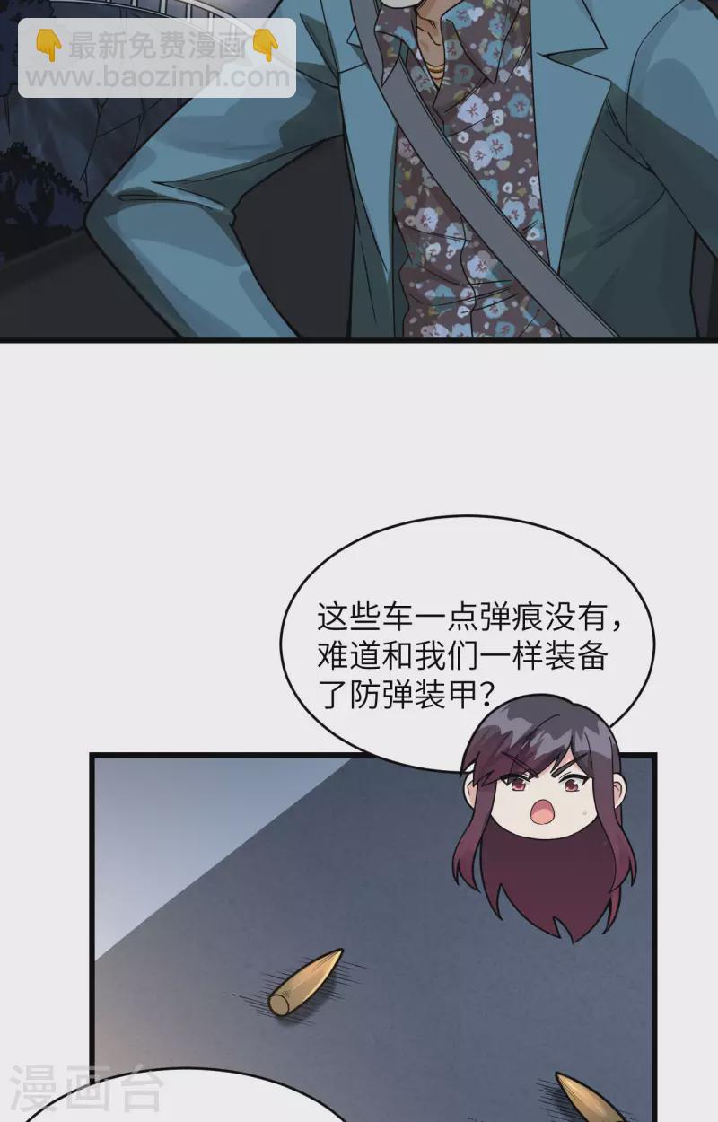 第29话 谁的主场谁做主-第32话