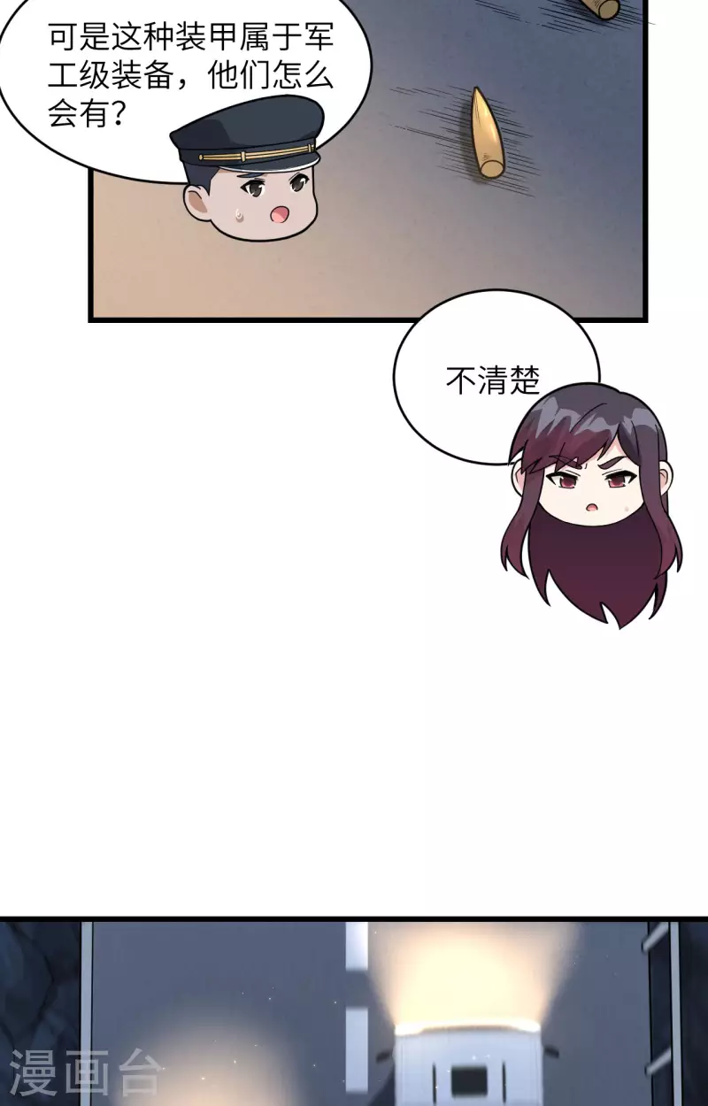 第29话 谁的主场谁做主-第32话