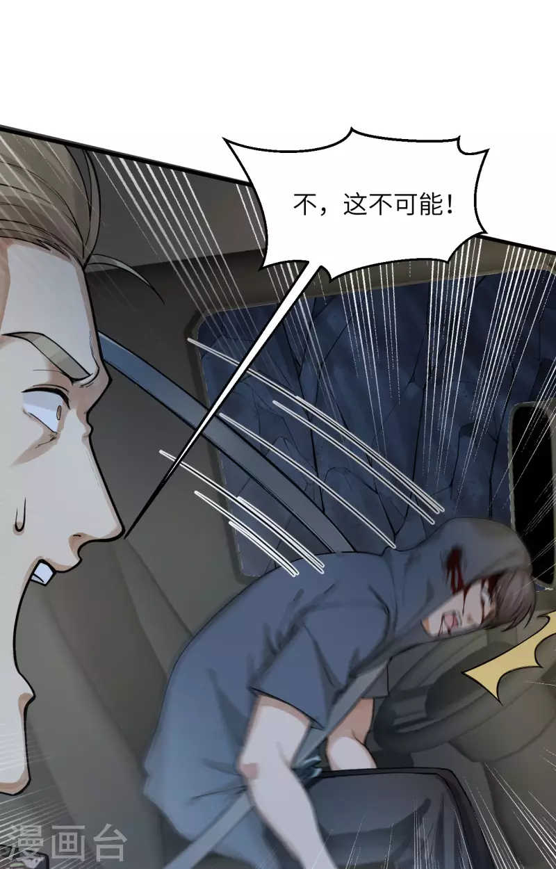 第29话 谁的主场谁做主-第32话