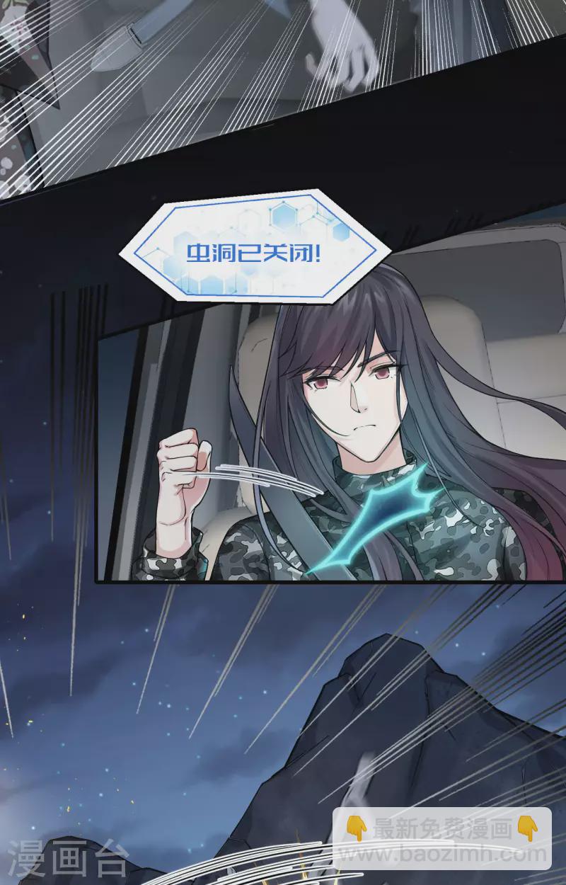 第29话 谁的主场谁做主-第32话