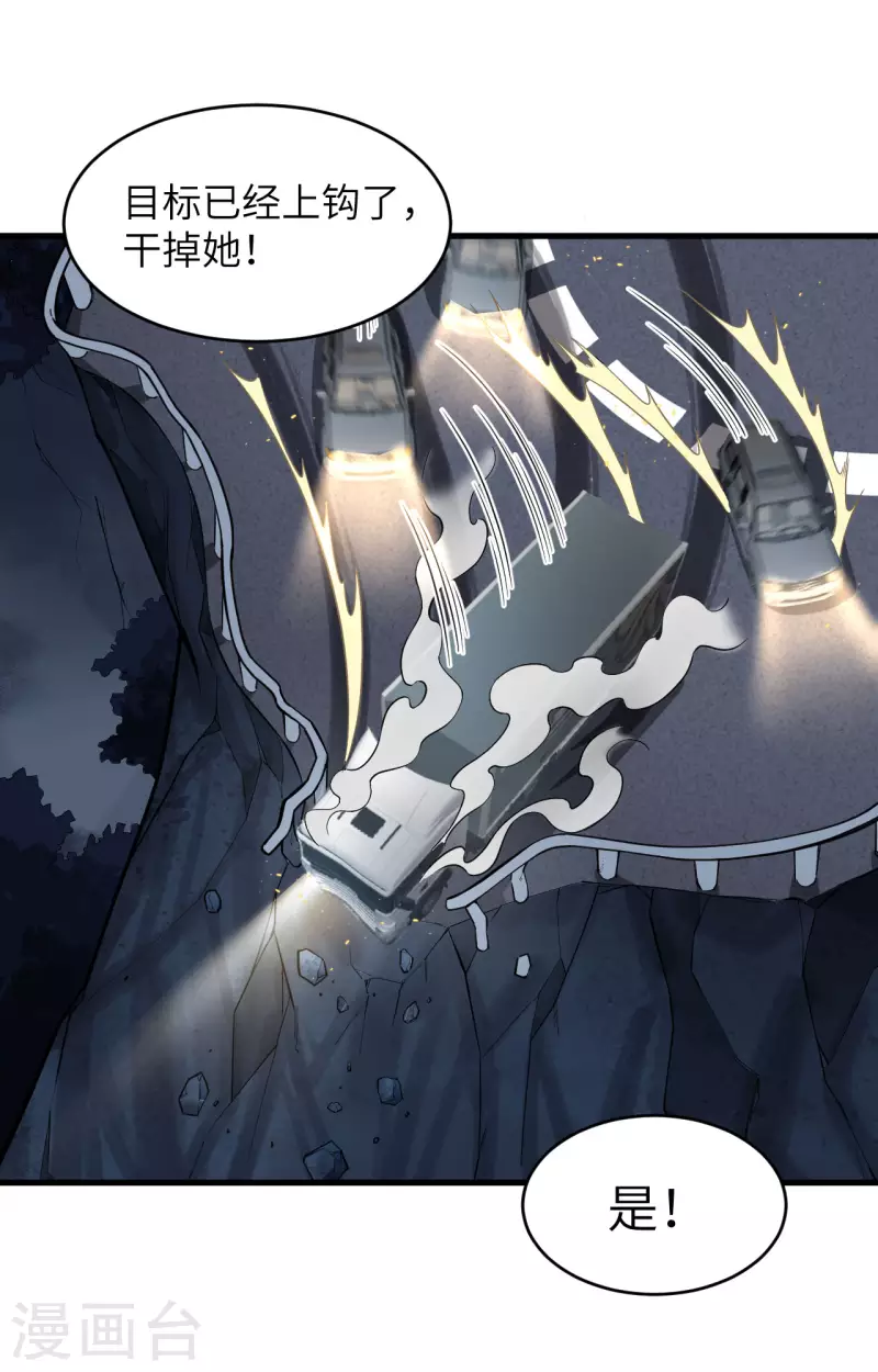 第29话 谁的主场谁做主-第32话