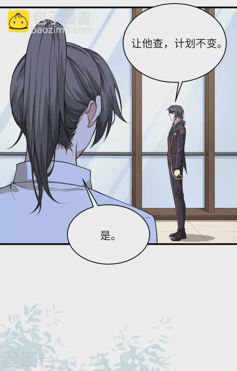 第29话 谁的主场谁做主-第32话