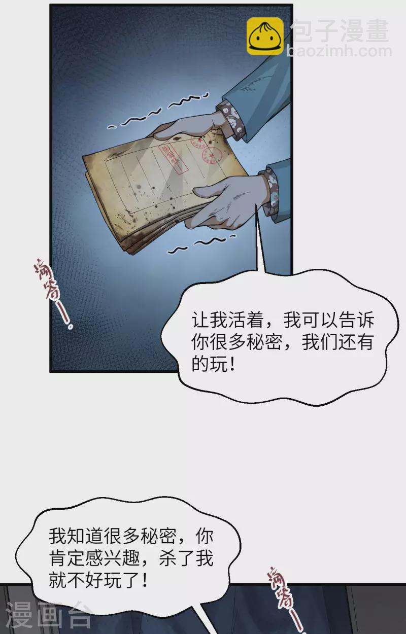 第29话 谁的主场谁做主-第32话